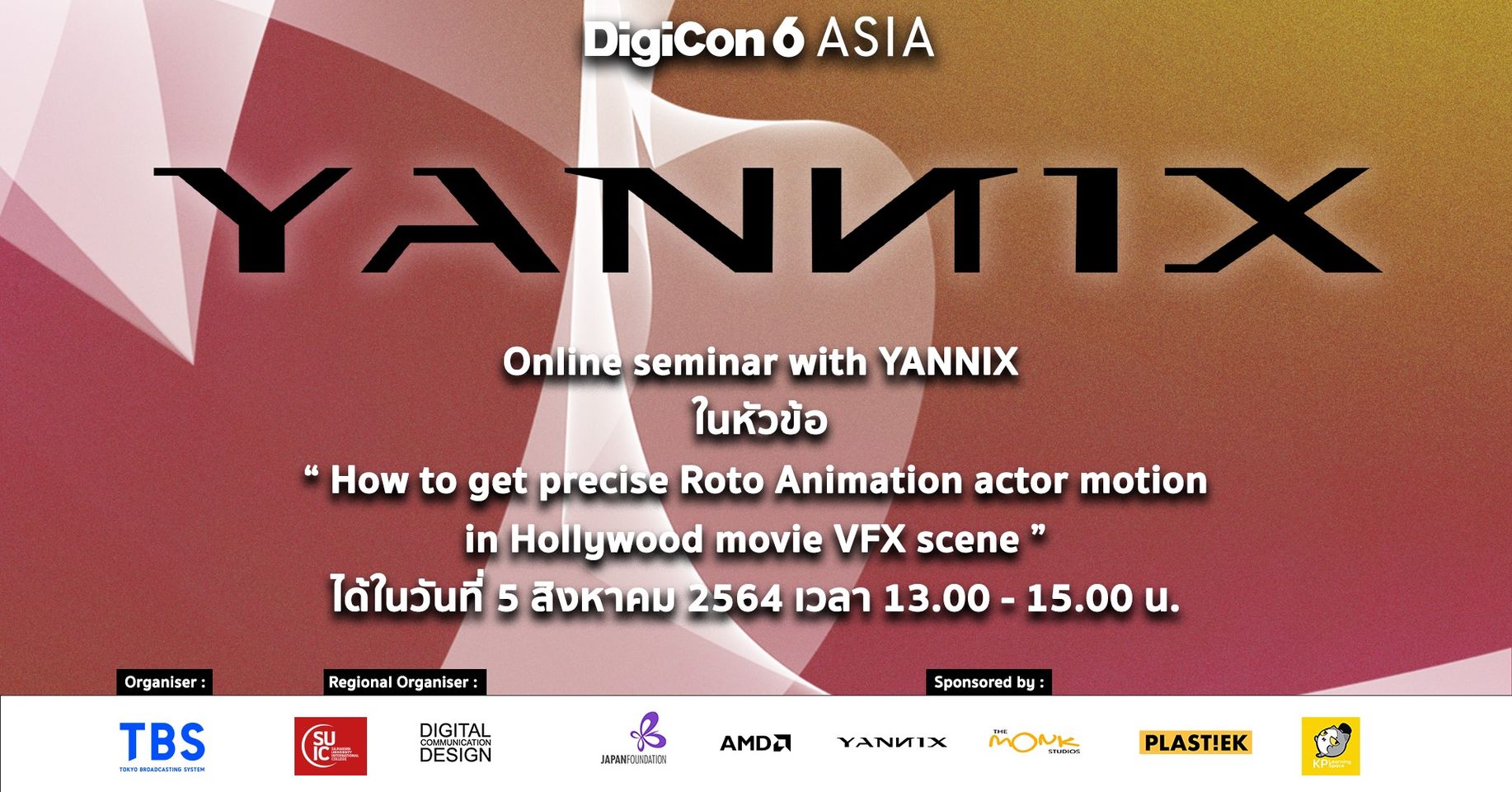 digicon6_02